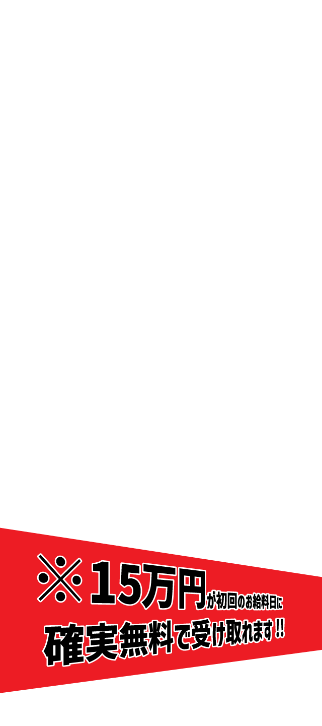 ※50,000円相当のサポートが今限定で無料提供中